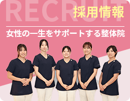 求人情報はこちら