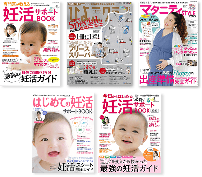 掲載メディア一覧