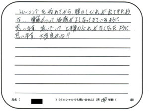 桜通りはりきゅう整骨院 東大阪 腰 女性