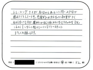 voice003 東大阪 腰まわり 男性 50代