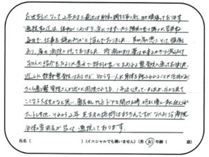 東大阪 肩こり・頭痛 女性