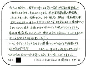 voice010 東大阪 背中管狭窄症 女性 Sさん