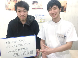 桜通りはりきゅう整骨院 東大阪 男性