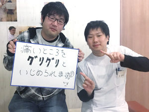 東大阪 男性 グリグリ