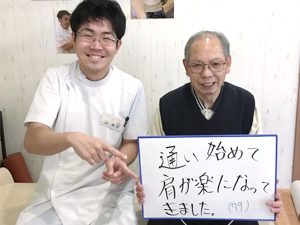 桜通りはりきゅう整骨院 東大阪 女性 肩 70代