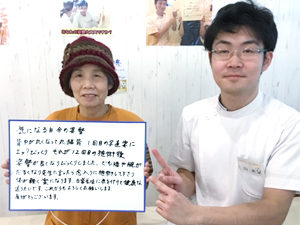 voice_009_pic 東大阪 女性 丸猫背