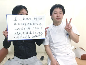 桜通りはりきゅう整骨院 東大阪 男性 会社員