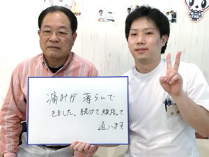 桜通りはりきゅう整骨院 東大阪 男性