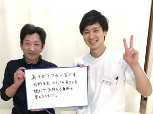 桜通りはりきゅう整骨院 東大阪 男性