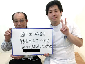 桜通りはりきゅう整骨院 東大阪 男性 Y.Sさん 猫背