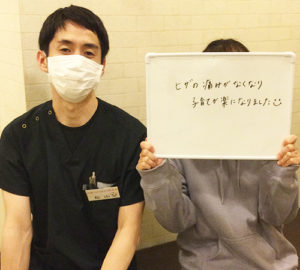 東大阪　膝の痛み　女性