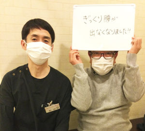 東大阪　ぎっくり腰　男性