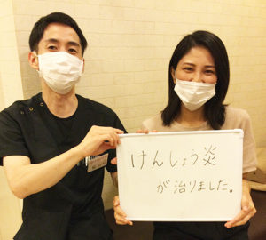 腱鞘炎が良くなった