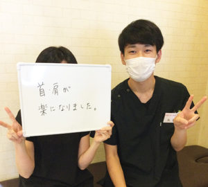 首肩が楽になりました