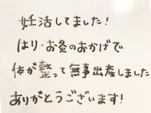 東大阪市　不妊施術　女性　声