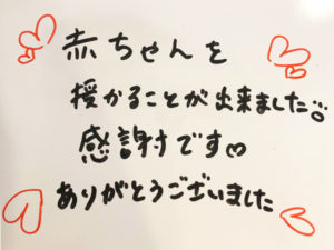 東大阪　妊活整体・不妊鍼灸　女性