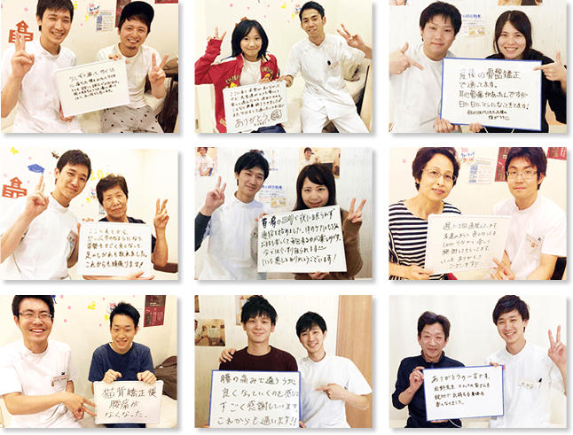 きらり整体グループで施術を受けたお喜びの声